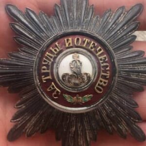 Russian Star of the Order of the Holy Blessed Prince