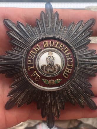 Russian Star of the Order of the Holy Blessed Prince